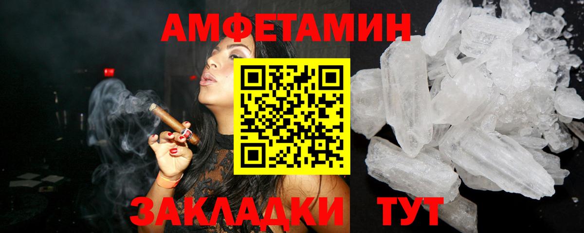 Амфетамин 97% Балахна