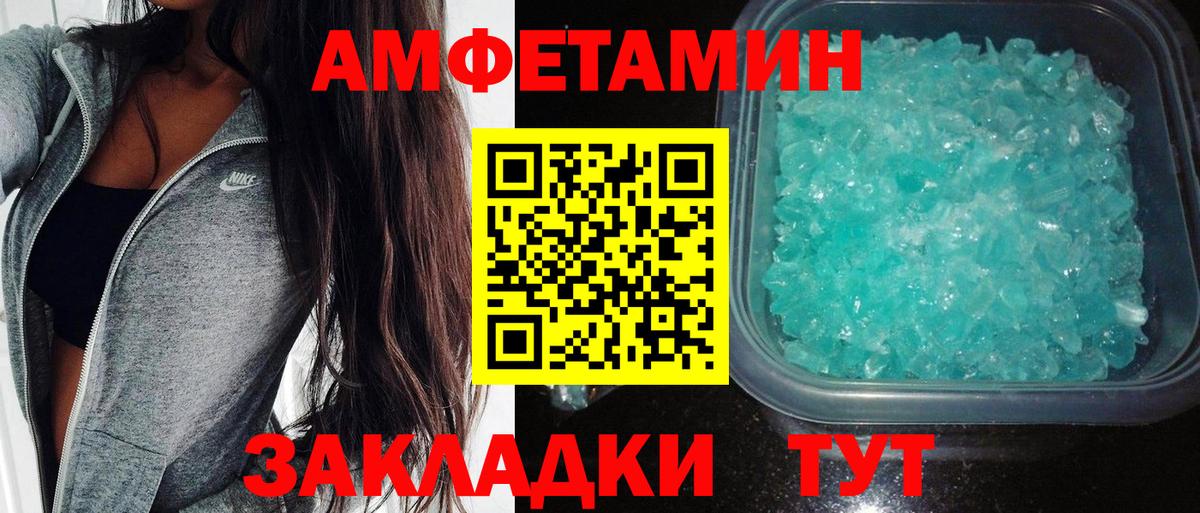 площадка наркотические препараты  Вход с VPN  Балахна  Амфетамин 97%  АМФЕТАМИН 