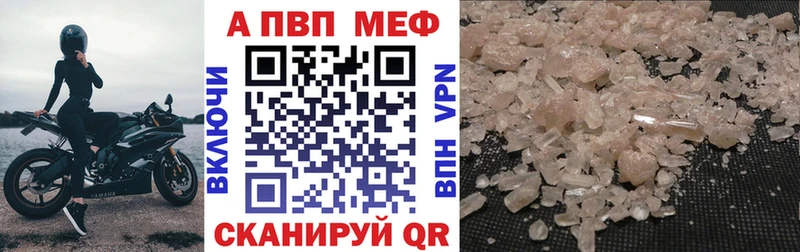 купить наркотик  дарк нет какой сайт  APVP VHQ  Балахна 