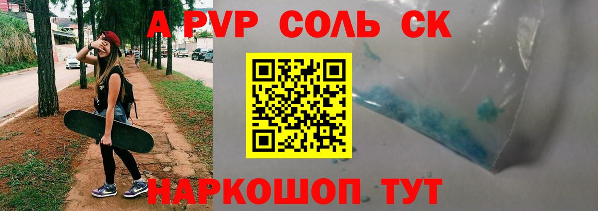 A PVP Crystall Балахна