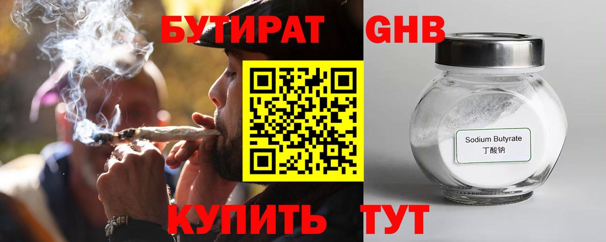 Балахна  БУТИРАТ оксана  Вход с VPN 