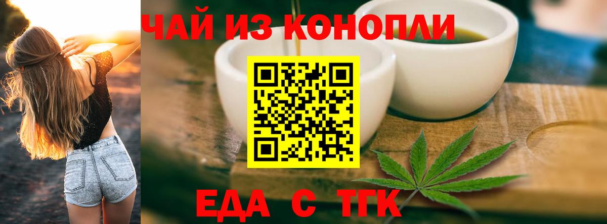 Балахна  Еда ТГК марихуана  Вход с VPN 