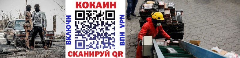 COCAIN 97% Балахна
