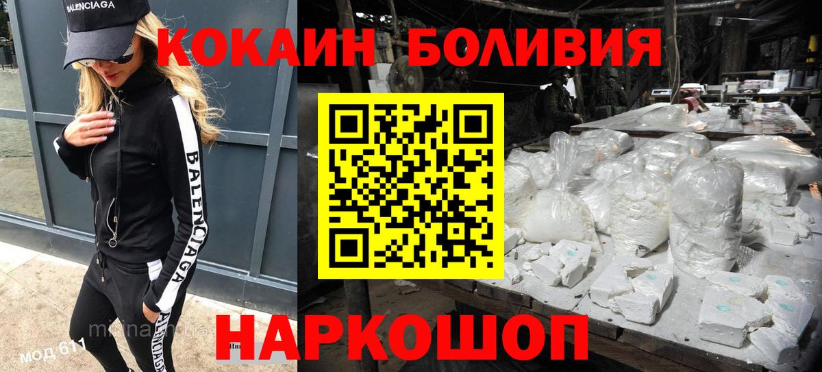 Кокаин 99%  Cocaine 99%  Балахна  Вход с VPN 