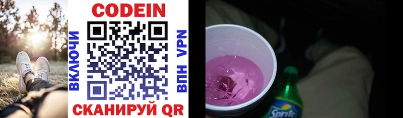 hydra сайт  Балахна  Codein Purple Drank 