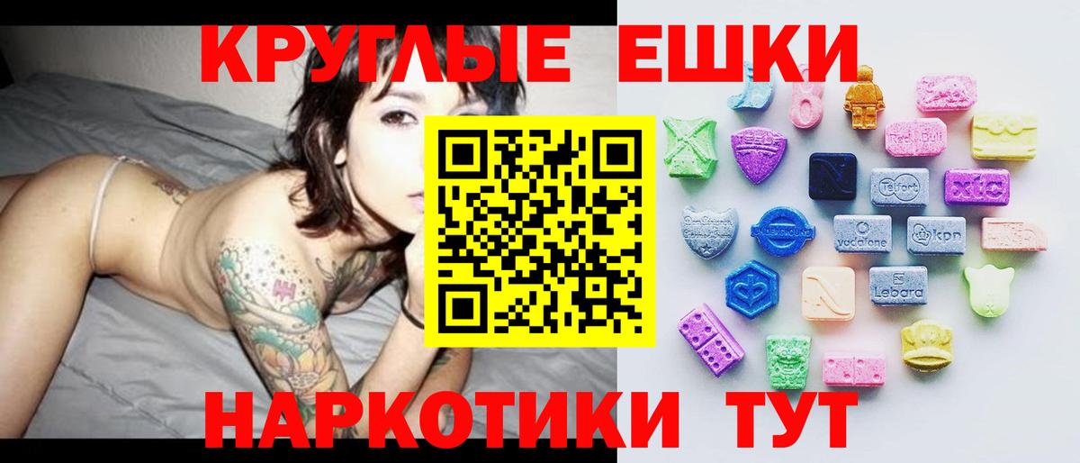 Ecstasy таблы Балахна