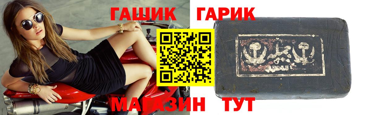 Гашиш гашик  ГАШИШ Cannabis  Вход с VPN  Балахна 