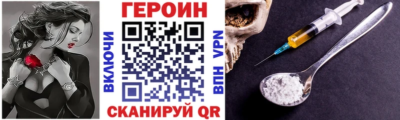 Героин афганец  Балахна 