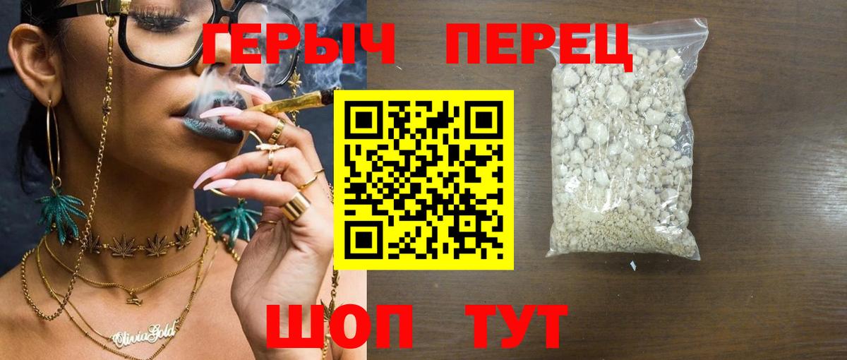 ГЕРОИН белый Балахна