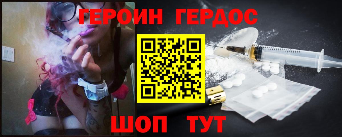 Балахна  Героин афганец  Вход с VPN 