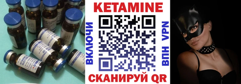 Кетамин VHQ  Балахна 