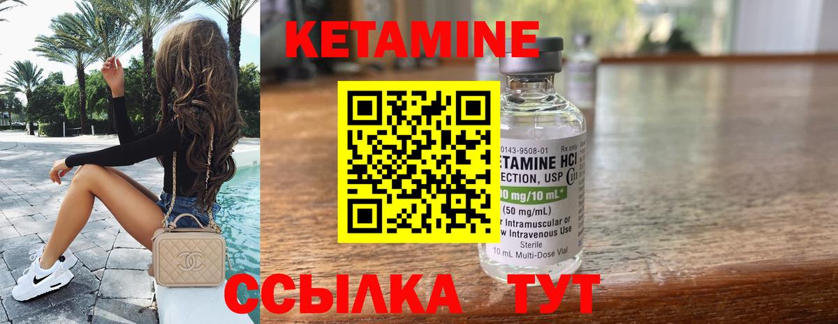 Балахна  КЕТАМИН ketamine  КЕТАМИН VHQ  Вход с VPN 