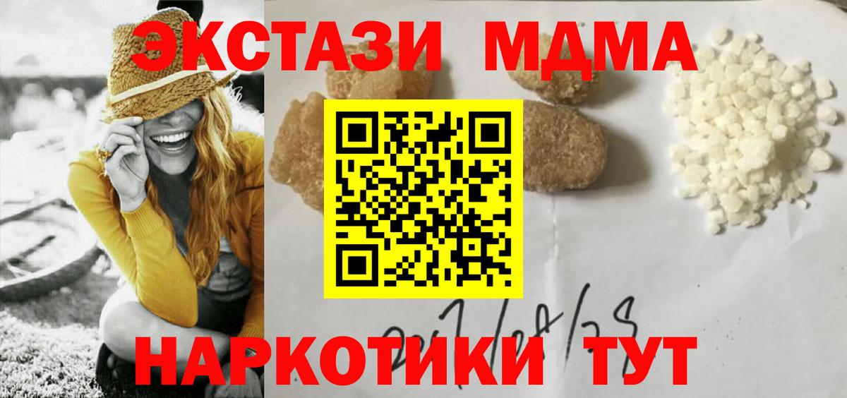 МДМА Molly  МДМА кристаллы  Вход с VPN  Балахна 