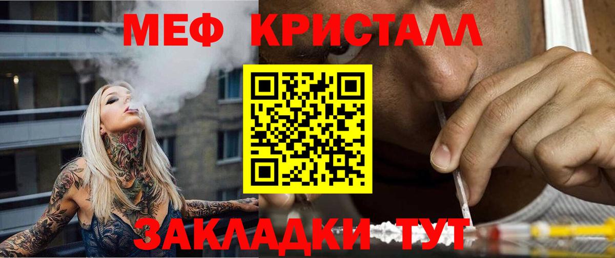Меф  Балахна