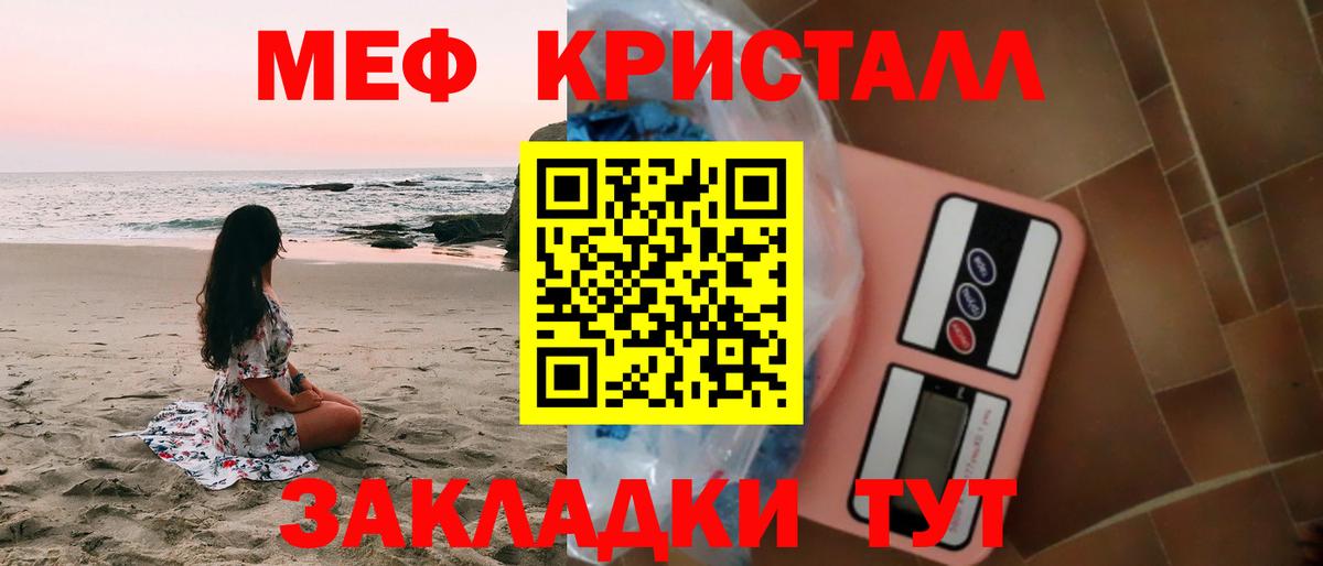 Меф  Мефедрон кристаллы  Вход с VPN  МЯУ-МЯУ мяу мяу  Балахна 