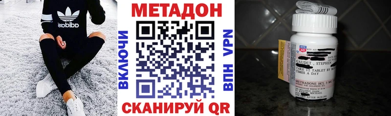 наркошоп  omg ТОР  МЕТАДОН methadone  Балахна 