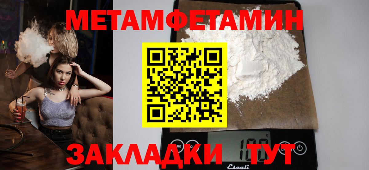 МЕТАМФЕТАМИН витя Балахна
