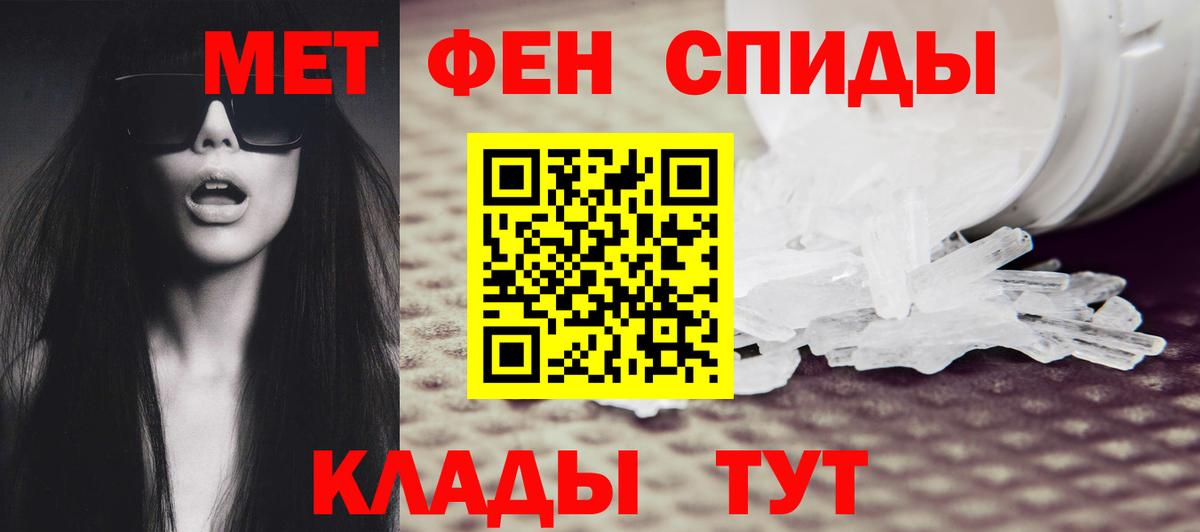 МЕТАМФЕТАМИН Декстрометамфетамин 99.9%  МЕТАМФЕТАМИН Декстрометамфетамин 99.9%  Вход с VPN  Балахна 