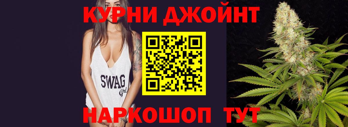 Бошки Шишки Ganja Балахна
